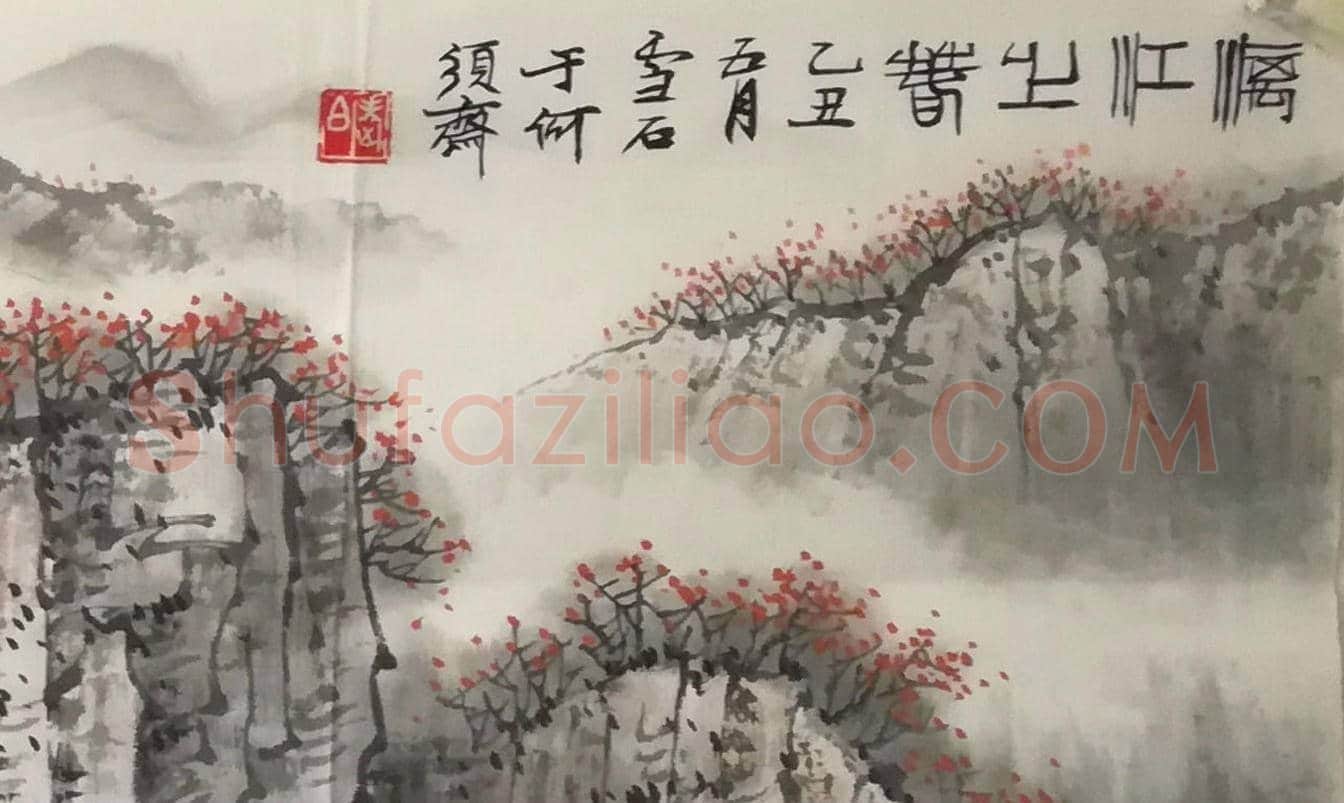 白雪石山水画《漓江之春》 | 国画赏析