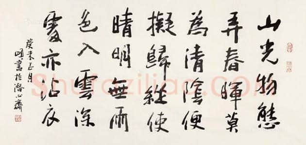 王明明书法-唐代张说诗 | 名人书法欣赏