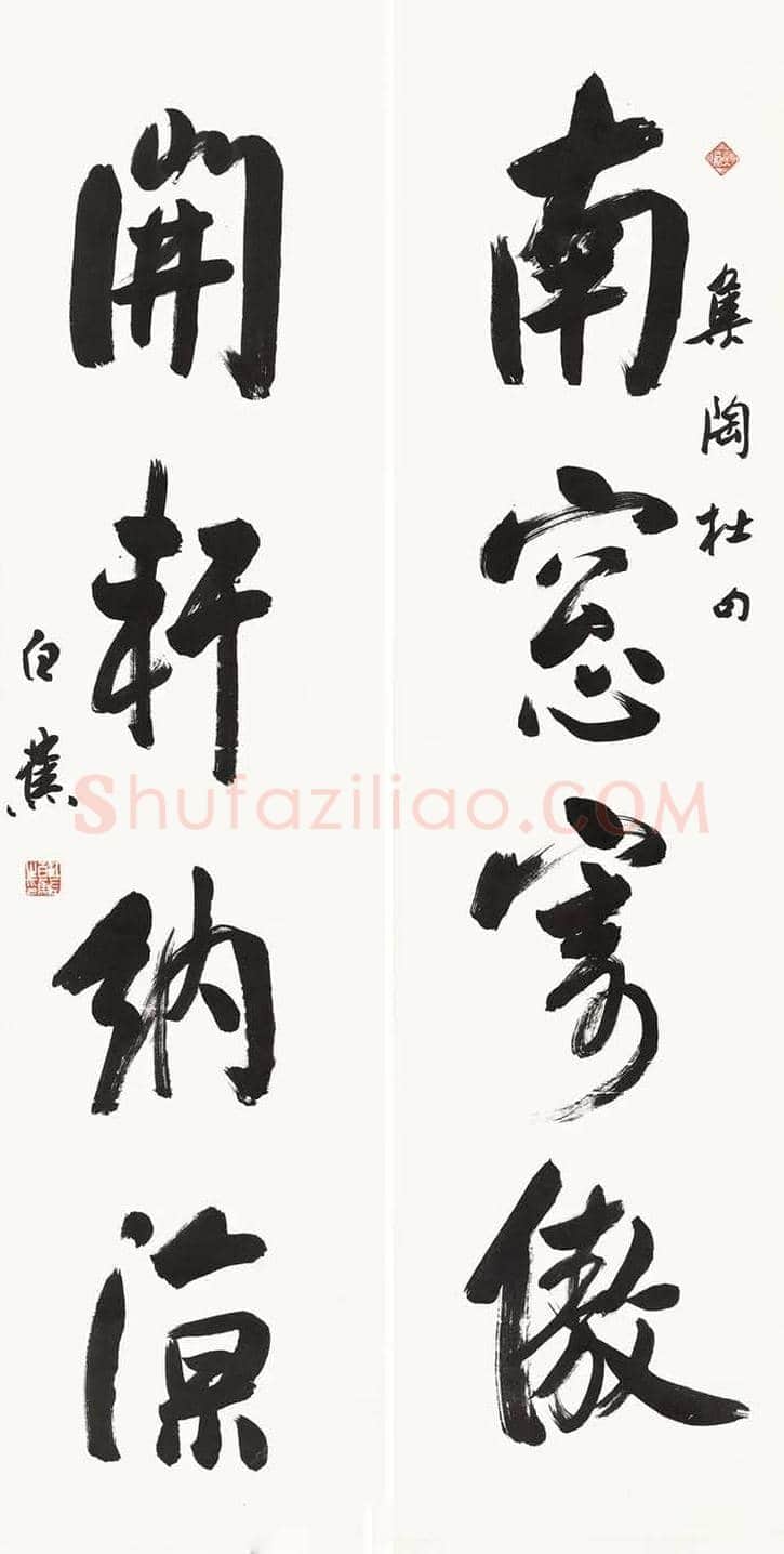 白蕉书法作品欣赏 | 书画讲解