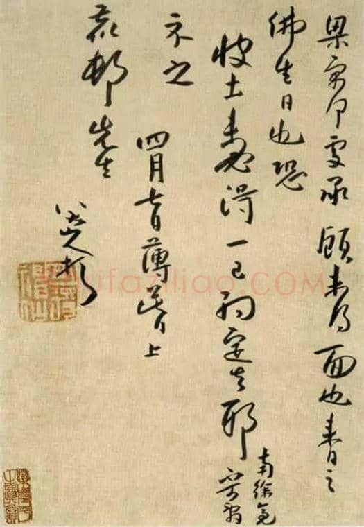 八大山人书法欣赏 | 书画资料
