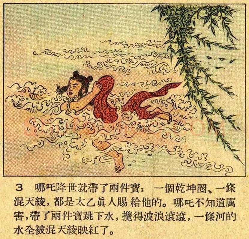 董天野连环画《哪吒闹海》欣赏 | 书画常识