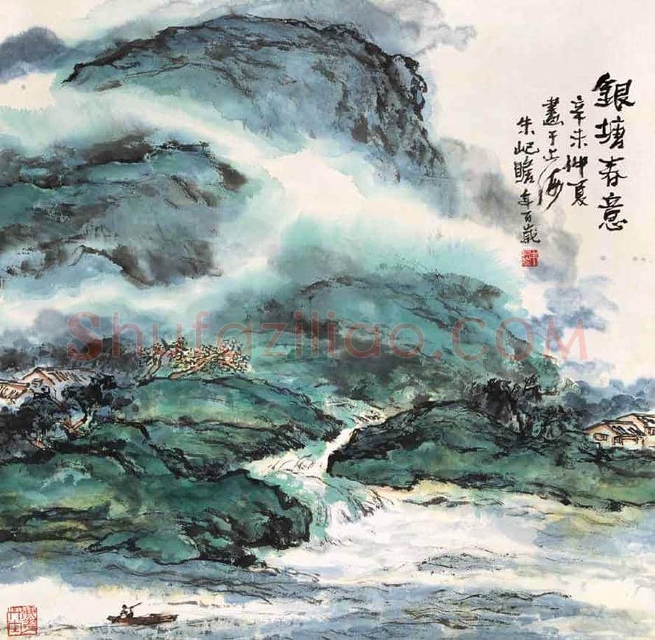朱屺瞻国画作品欣赏 | 书画科普