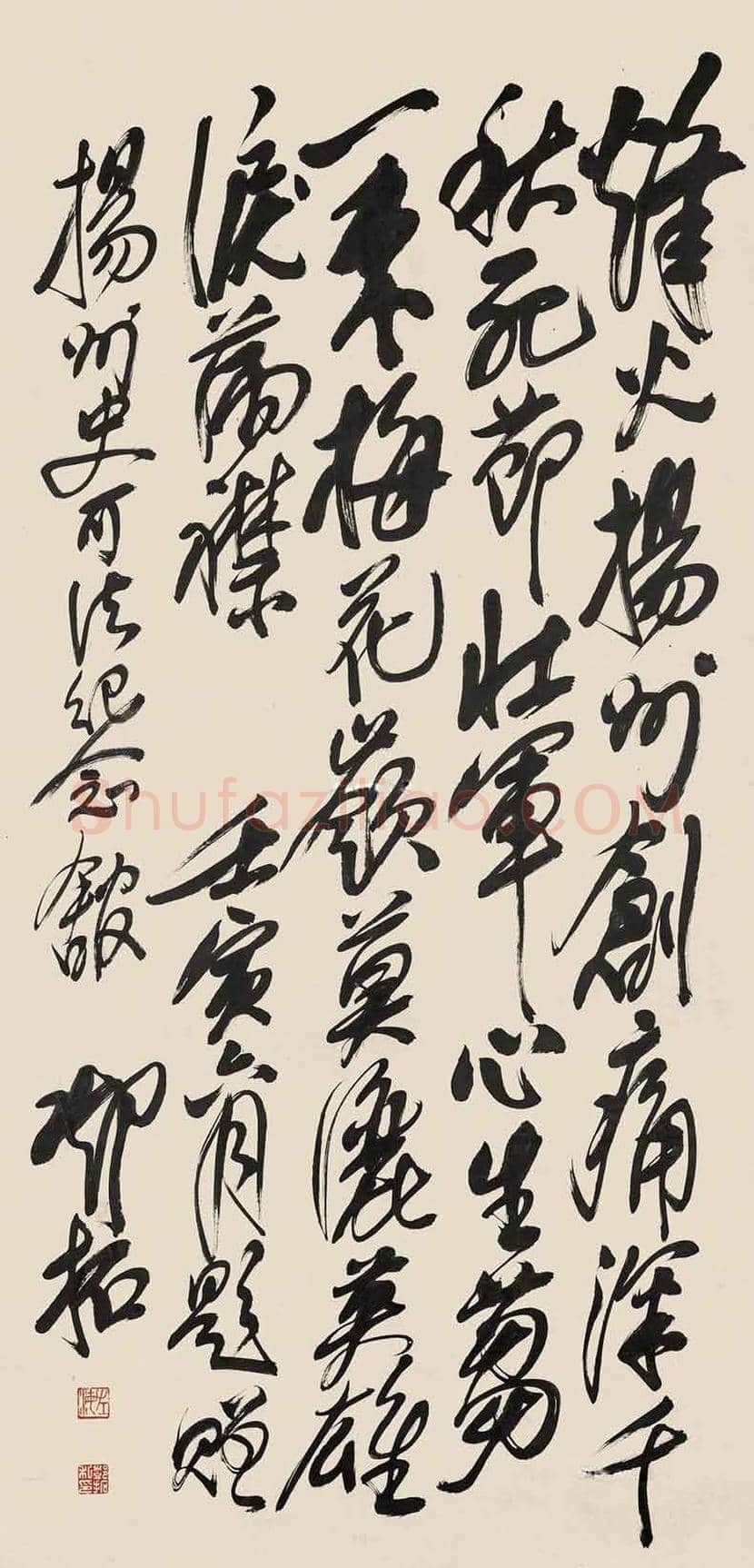 邓拓书法作品欣赏 | 书画讲解