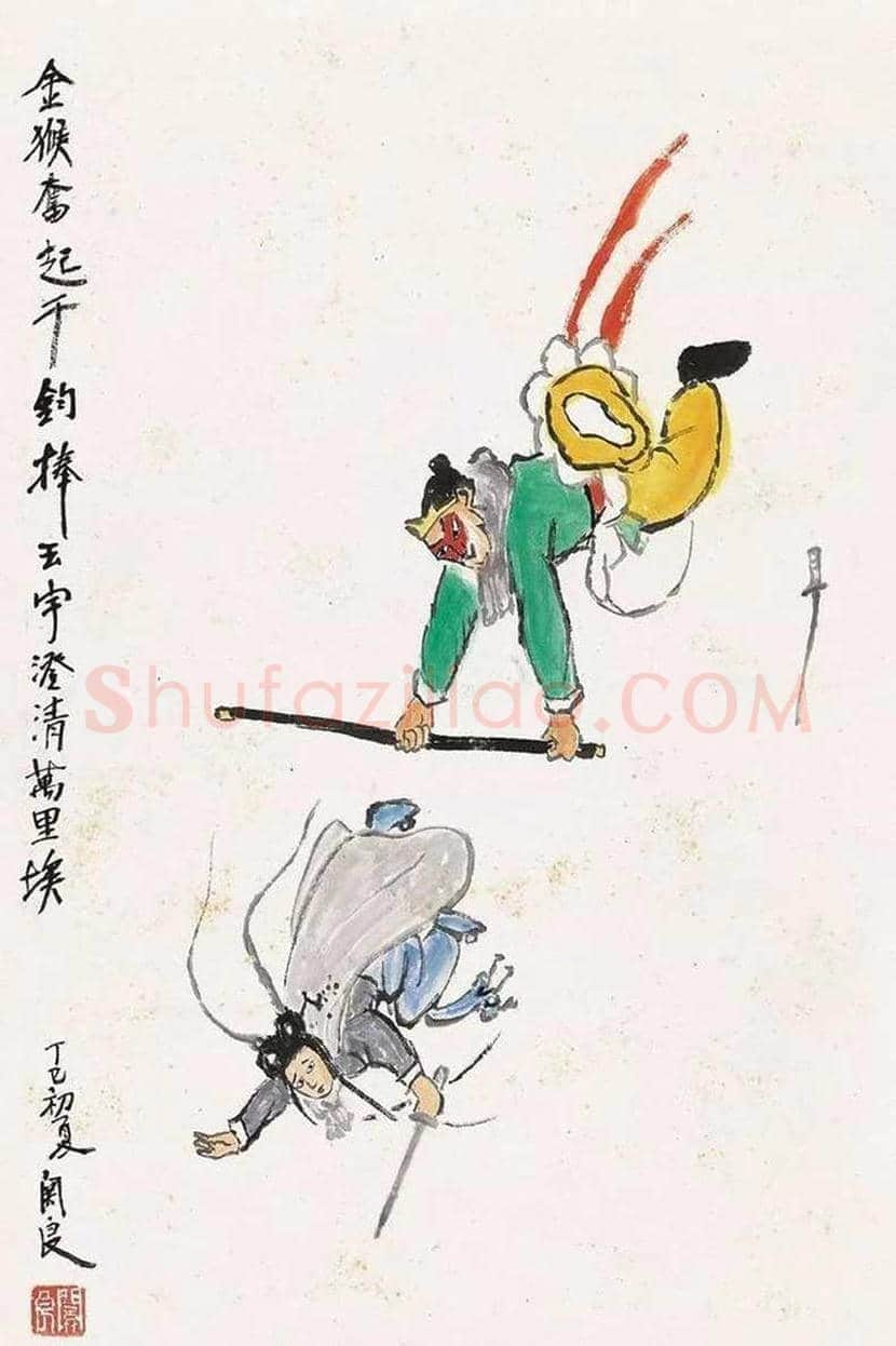 关良，为何被评为近现代画家三座大山之一？ | 书画科普