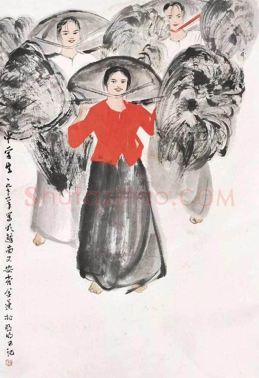 亚明人物画作品欣赏 | 书画知识