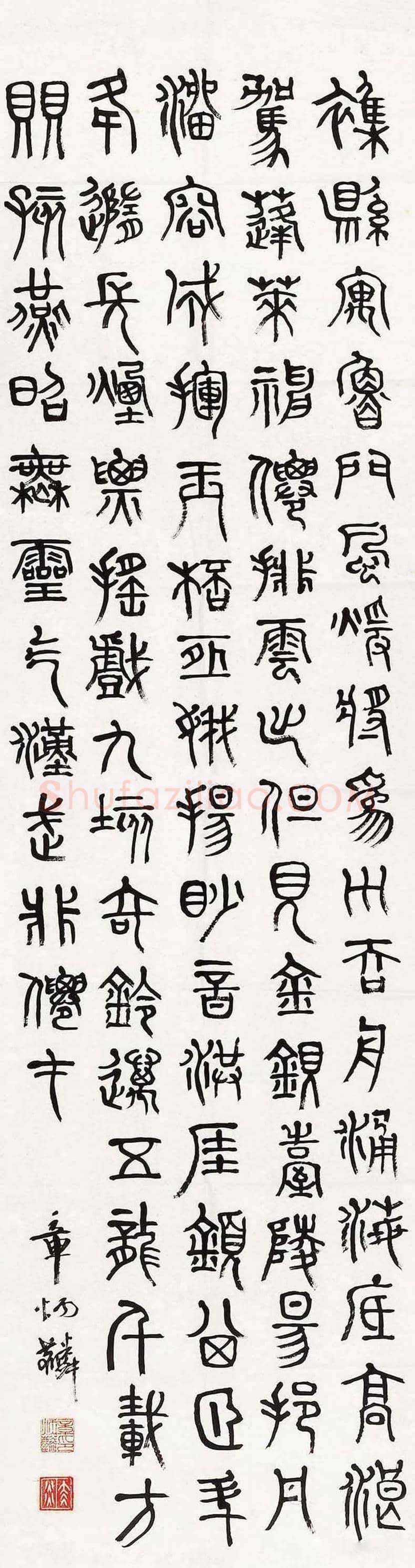 章太炎书法作品欣赏 | 书画科普