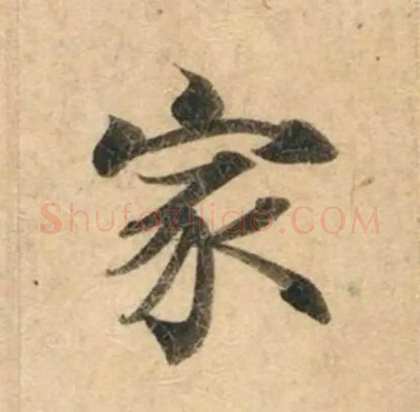 钟绍京《灵飞经》，天下第一小楷 | 书画学堂
