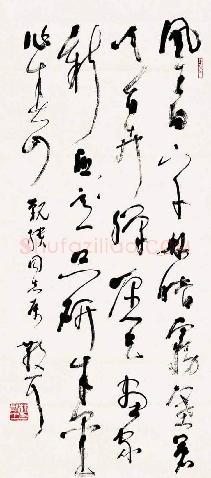 林散之书法作品欣赏 | 书画资料