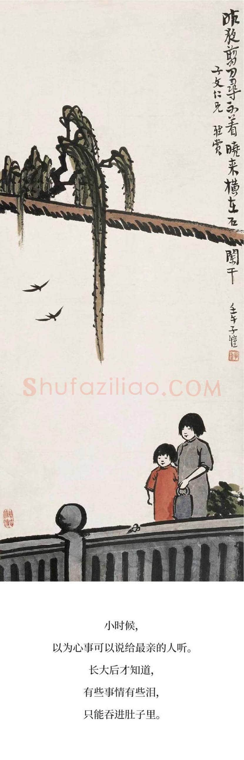 丰子恺精品字画欣赏 | 书画文摘