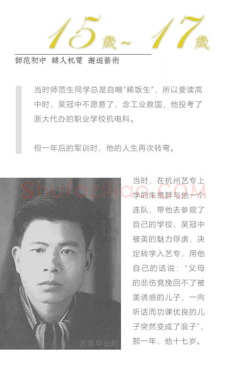 名人字画网 | 纪念吴冠中诞辰100周年 | 书画资料