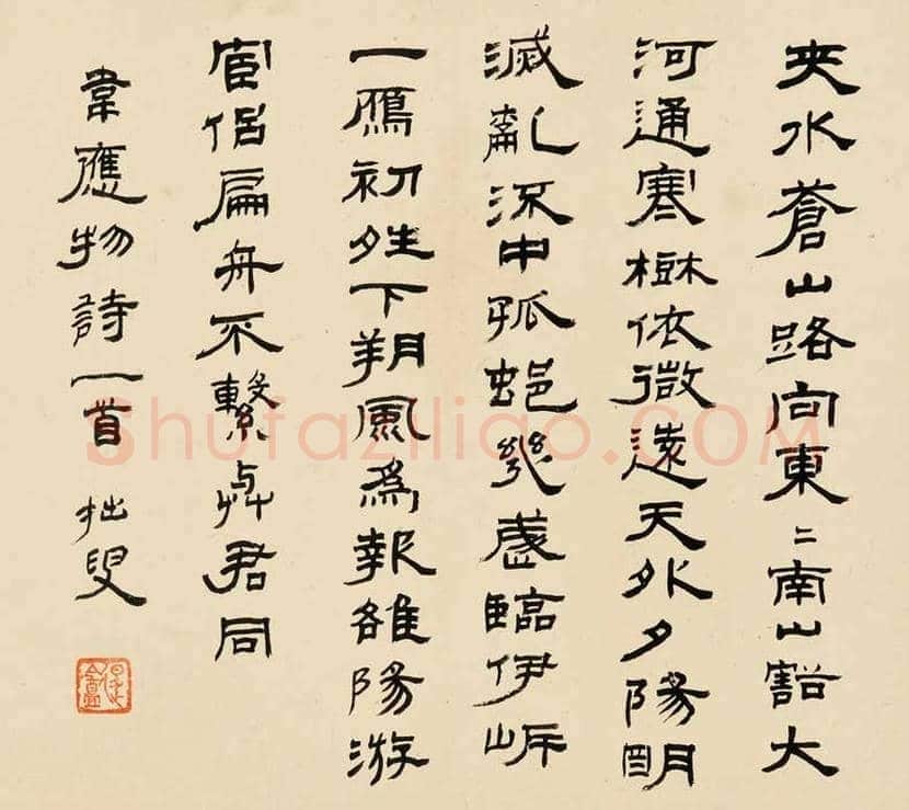 武慕姚书法作品欣赏 | 书画百科