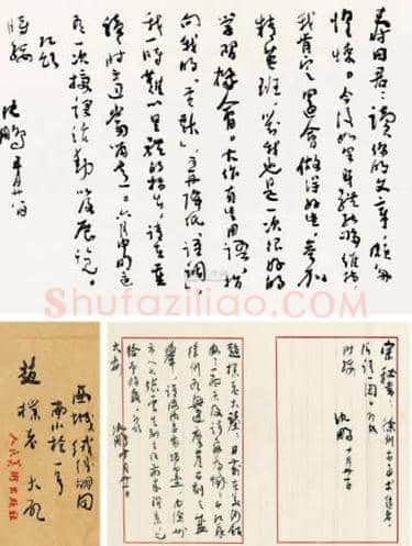 沈鹏致佟韦信札 一通三页 | 名人手札真迹