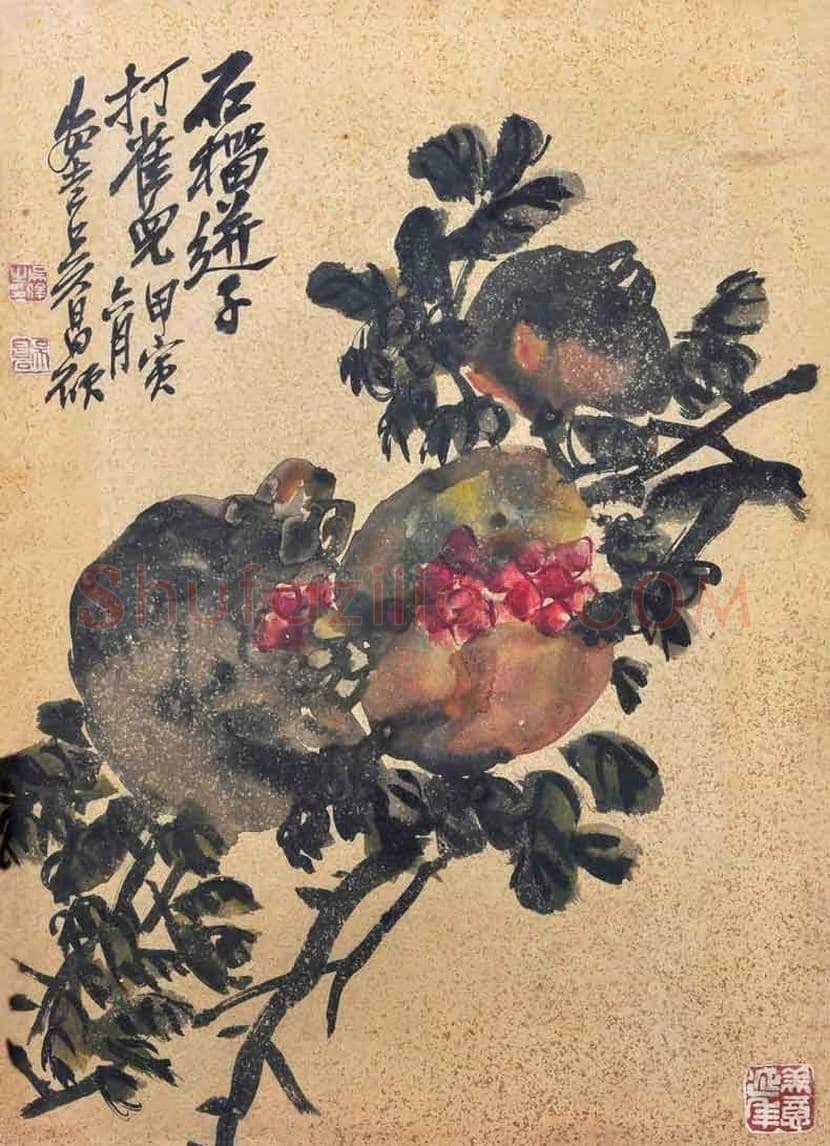 吴昌硕笔下的石榴图 | 书画资料