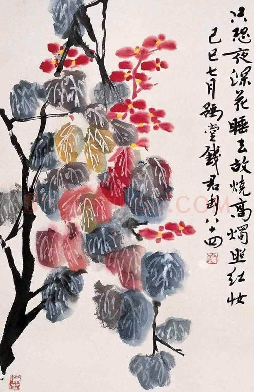 钱君陶作品欣赏 | 书画科普
