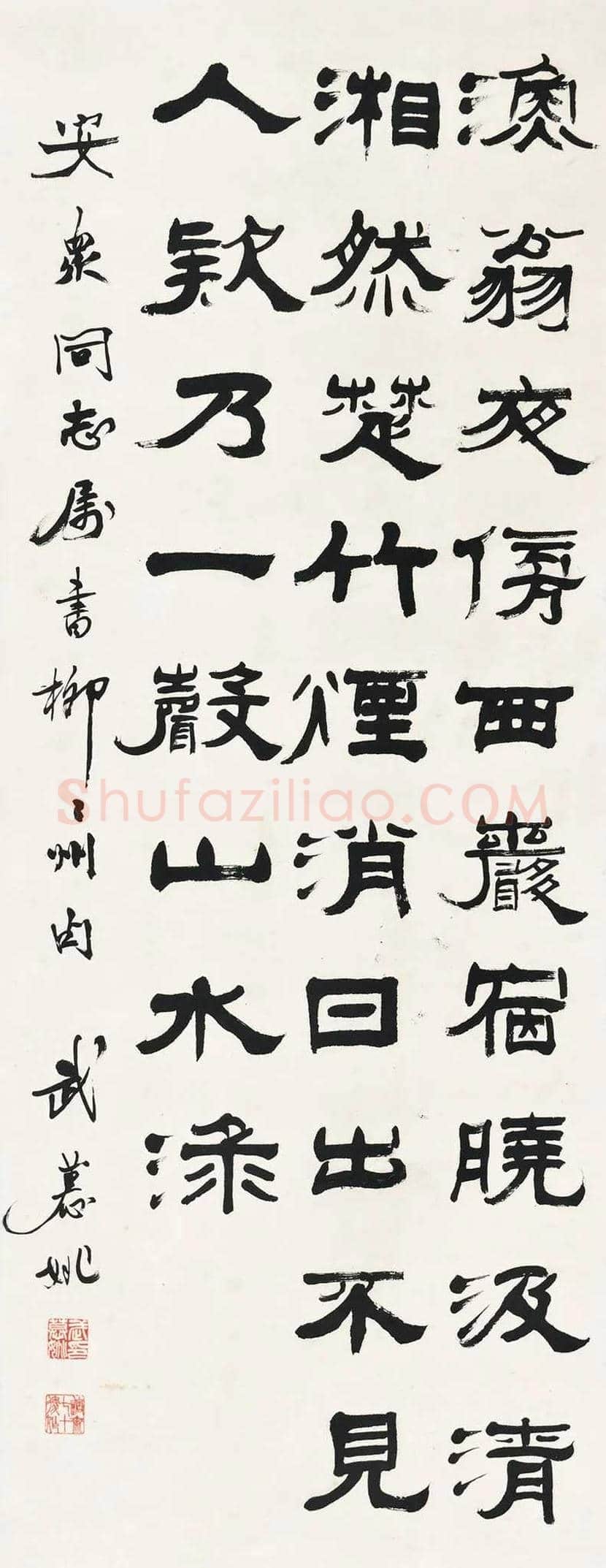 武慕姚书法作品欣赏 | 书画百科