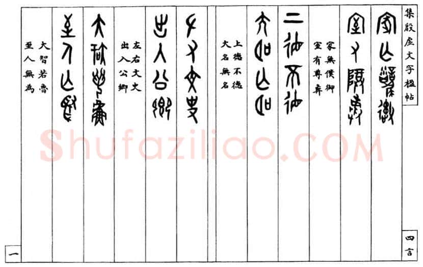 罗振玉书法作品欣赏 | 书画文摘