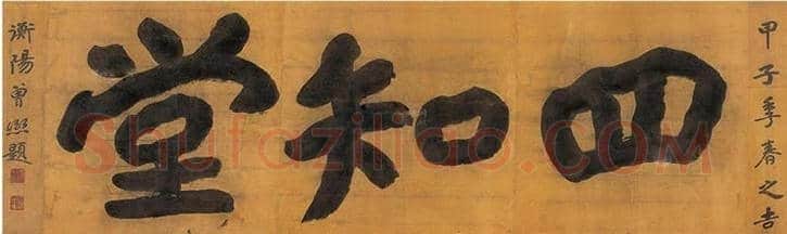 曾熙书法价格，多少钱一平尺？ | 书画资料