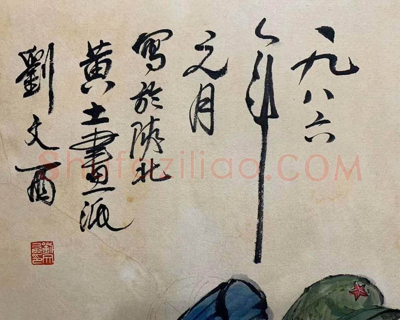刘文西作品《哈达献给毛主席》，人物群像巨制 | 国画鉴赏