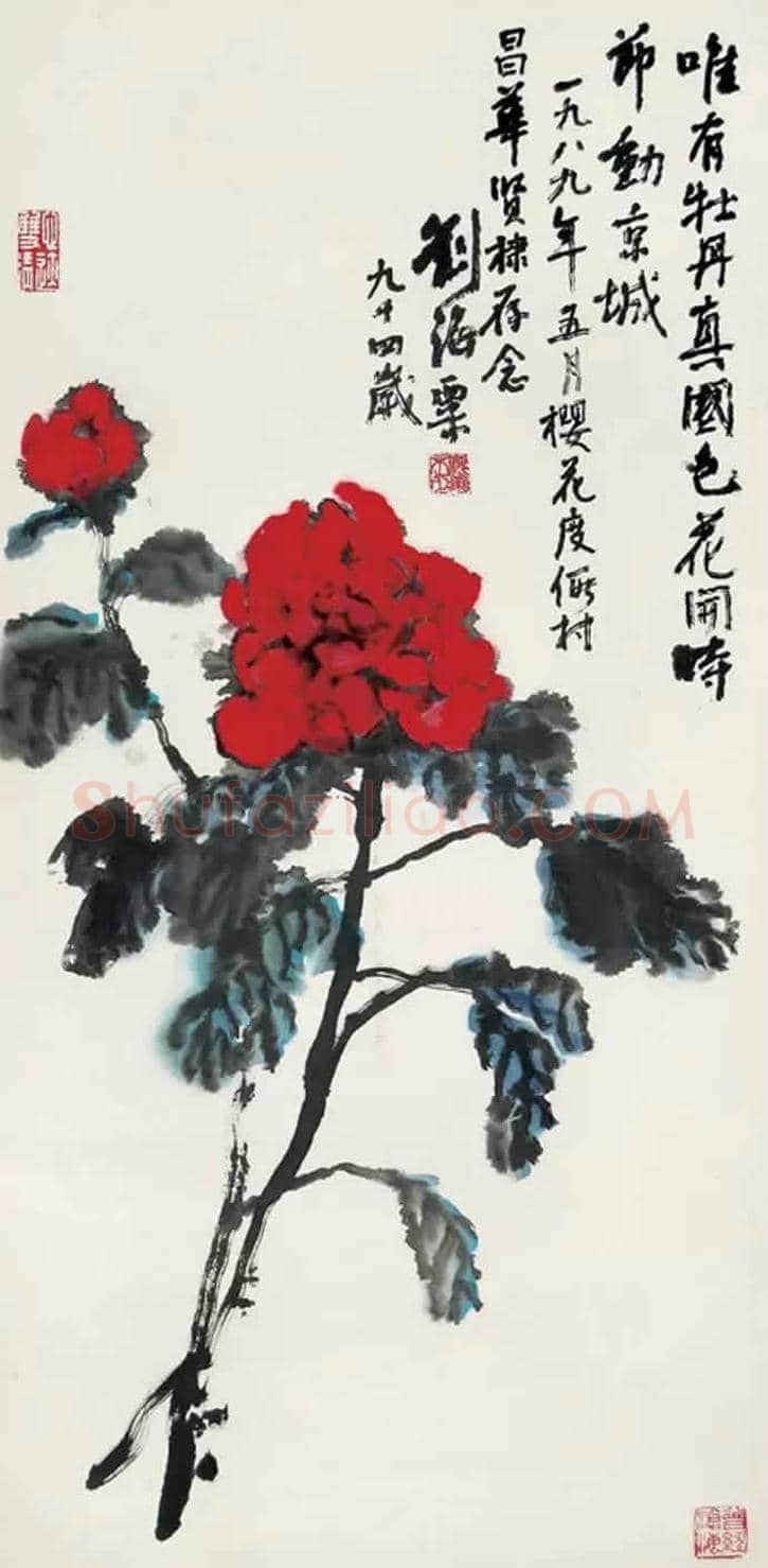 刘海粟经典作品高清全集 | 书画文摘