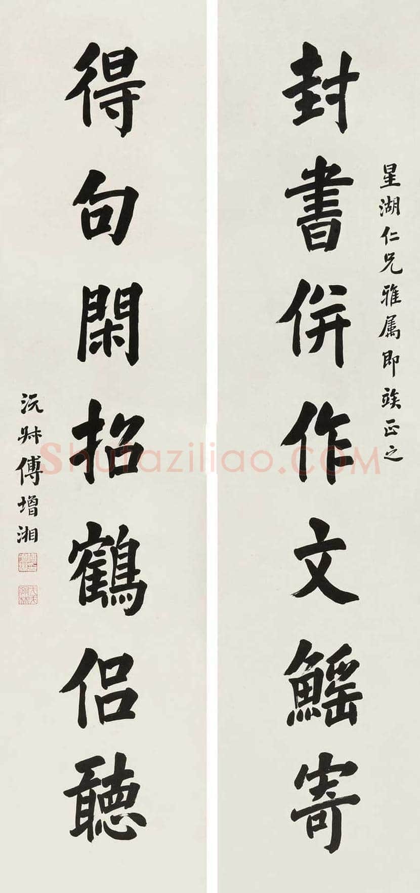傅增湘书法欣赏 | 书画学堂