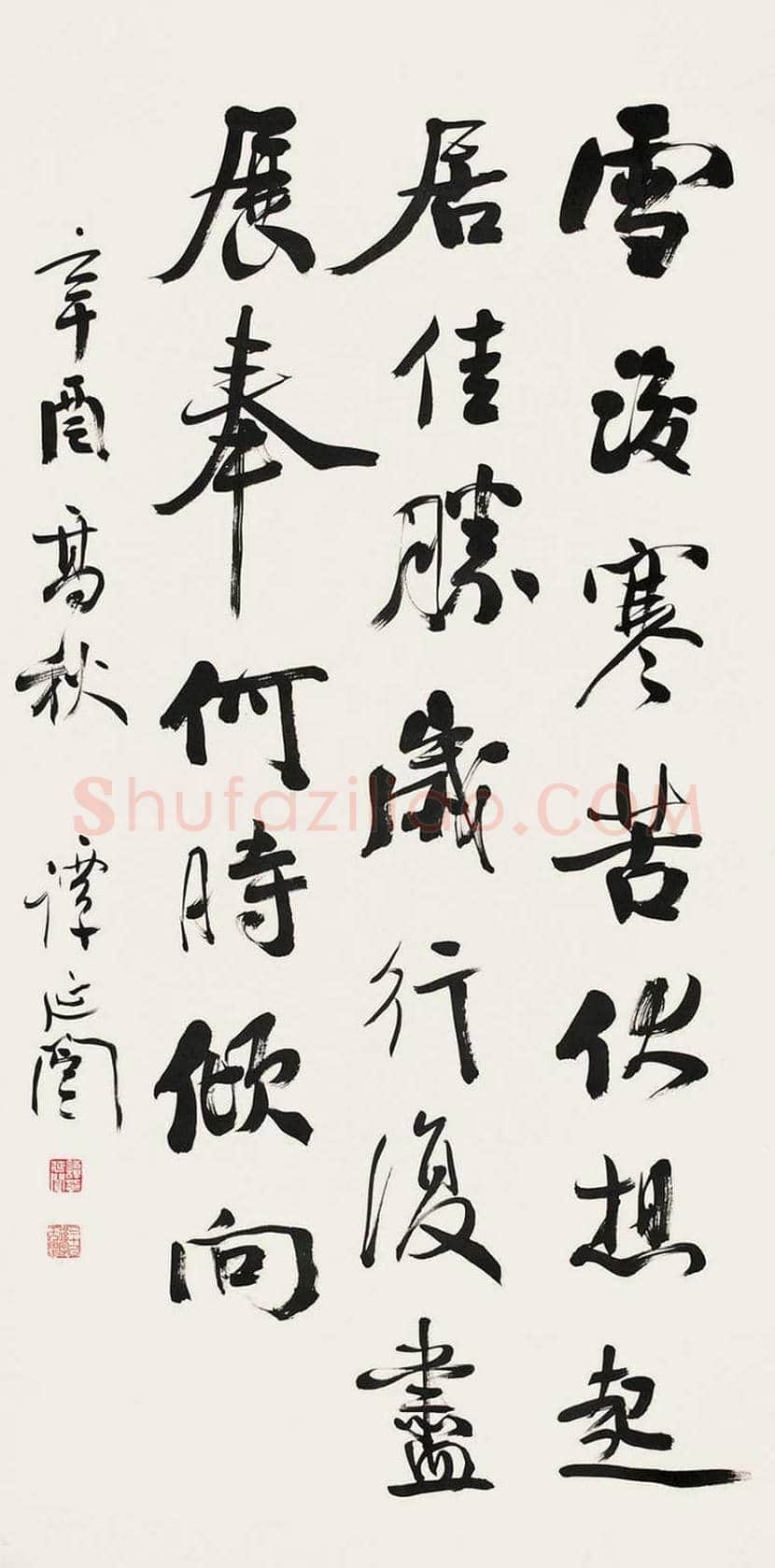 谭延闿书法作品欣赏 | 书画学堂