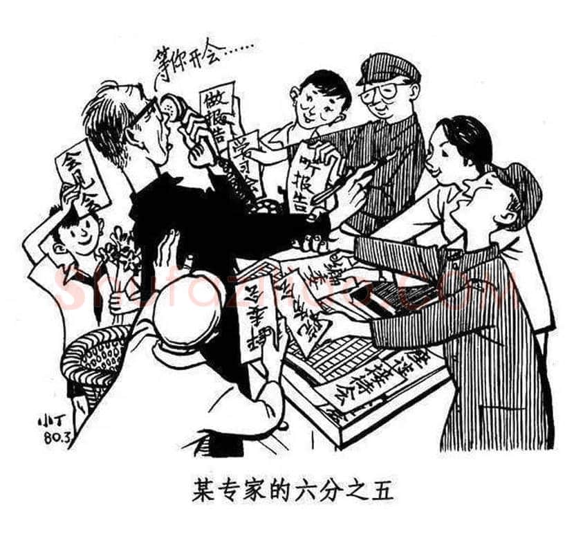 丁聪漫画作品欣赏，八十年代创作 | 书画学堂