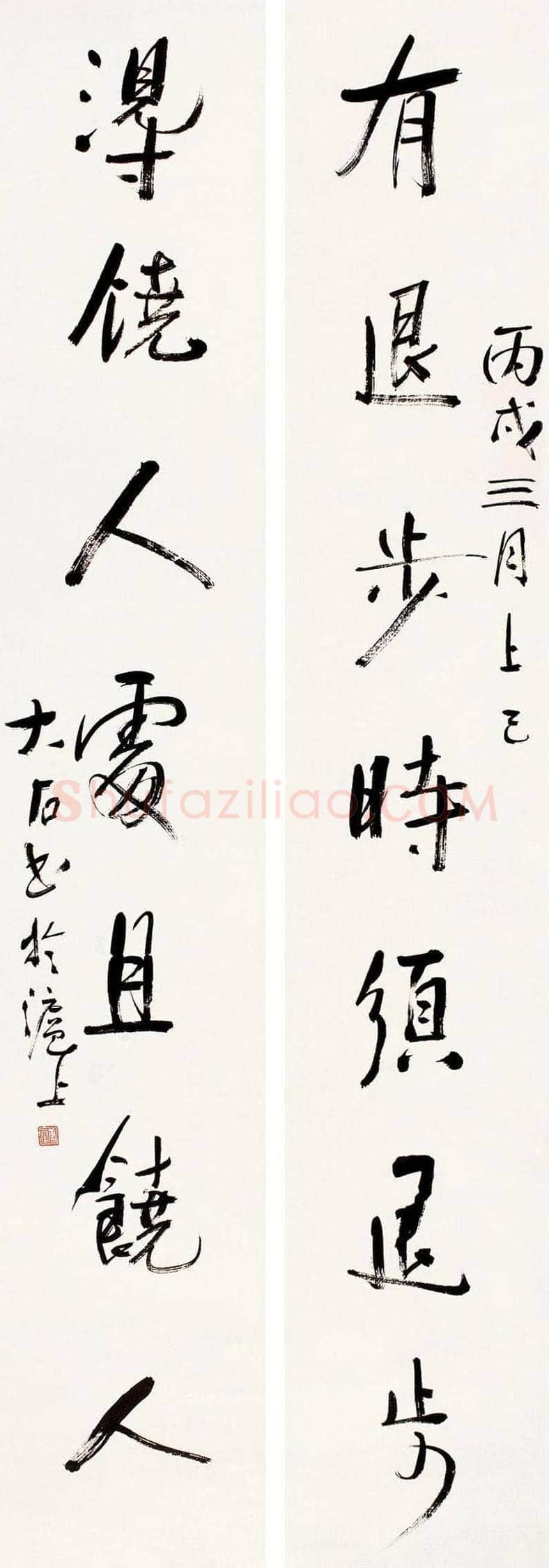 唐云书法作品欣赏 | 书画学堂