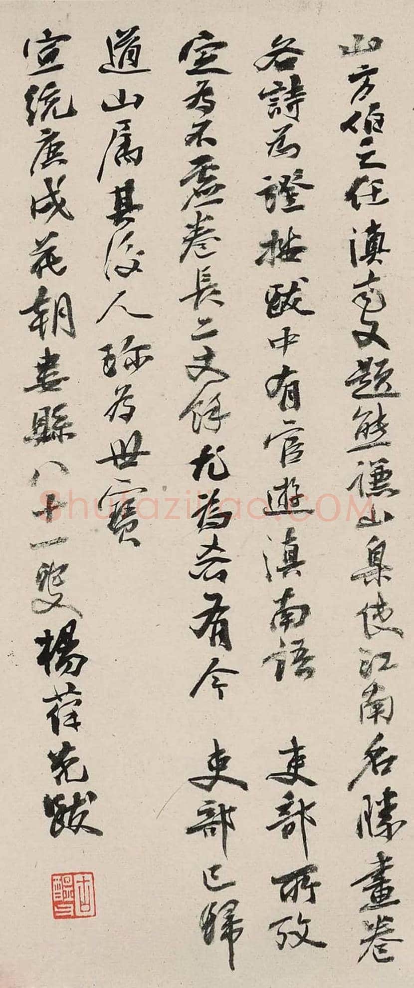 杨葆光书法欣赏 | 书画学堂
