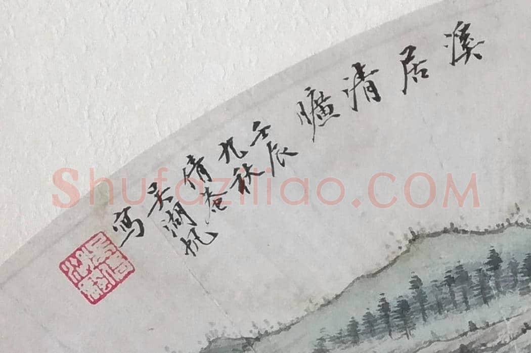 吴湖帆山水扇面作品《溪居清旷》,咫尺之中有乾坤 | 国画作品