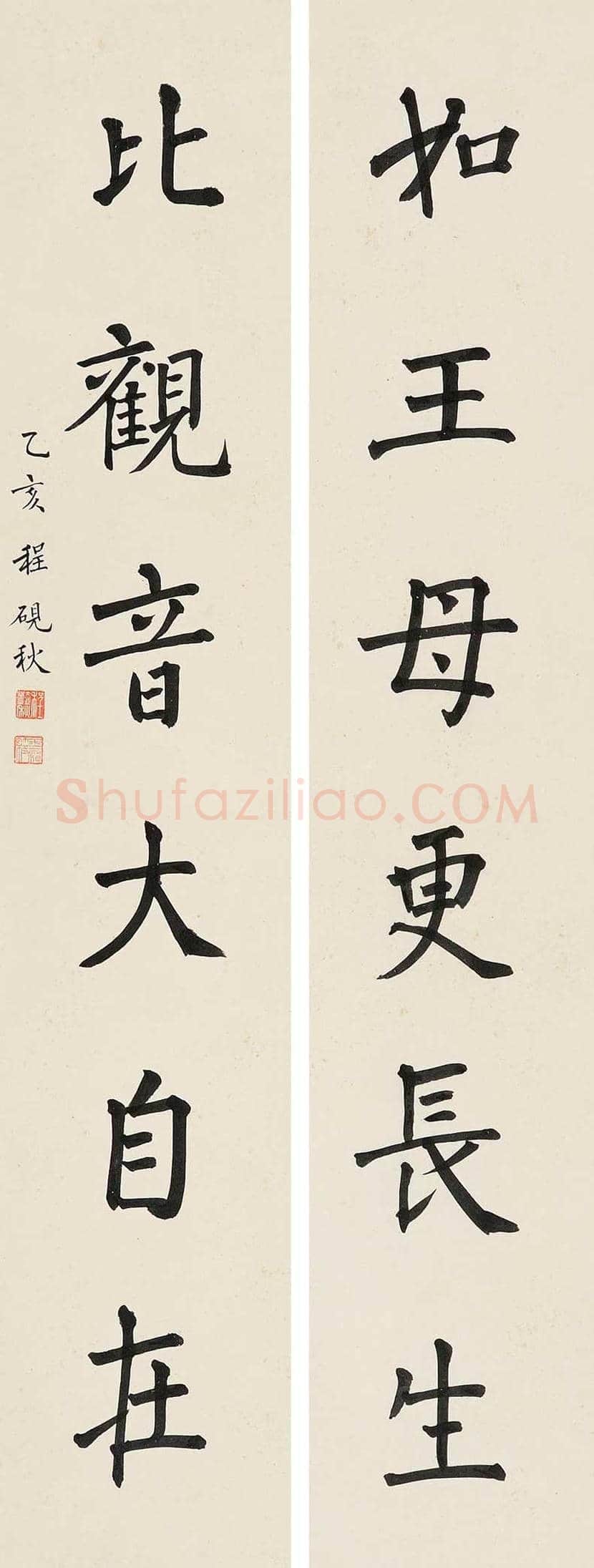 程砚秋书画作品欣赏 | 书画常识