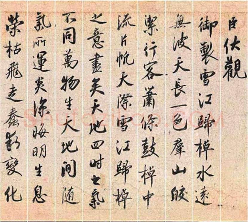 宋四家中是蔡襄还是蔡京？ | 书画讲解