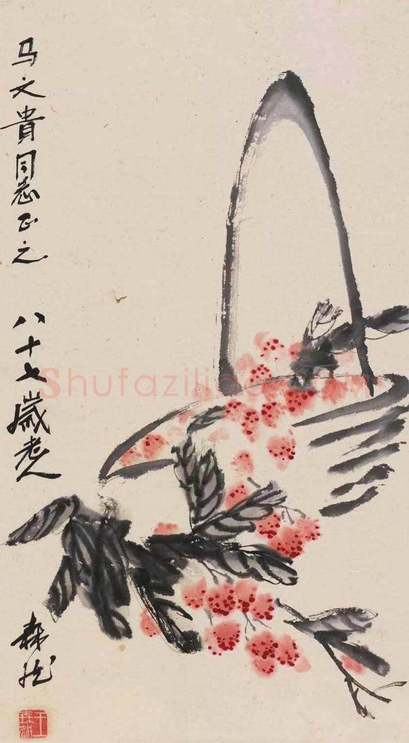 王森然国画作品欣赏 | 书画知识