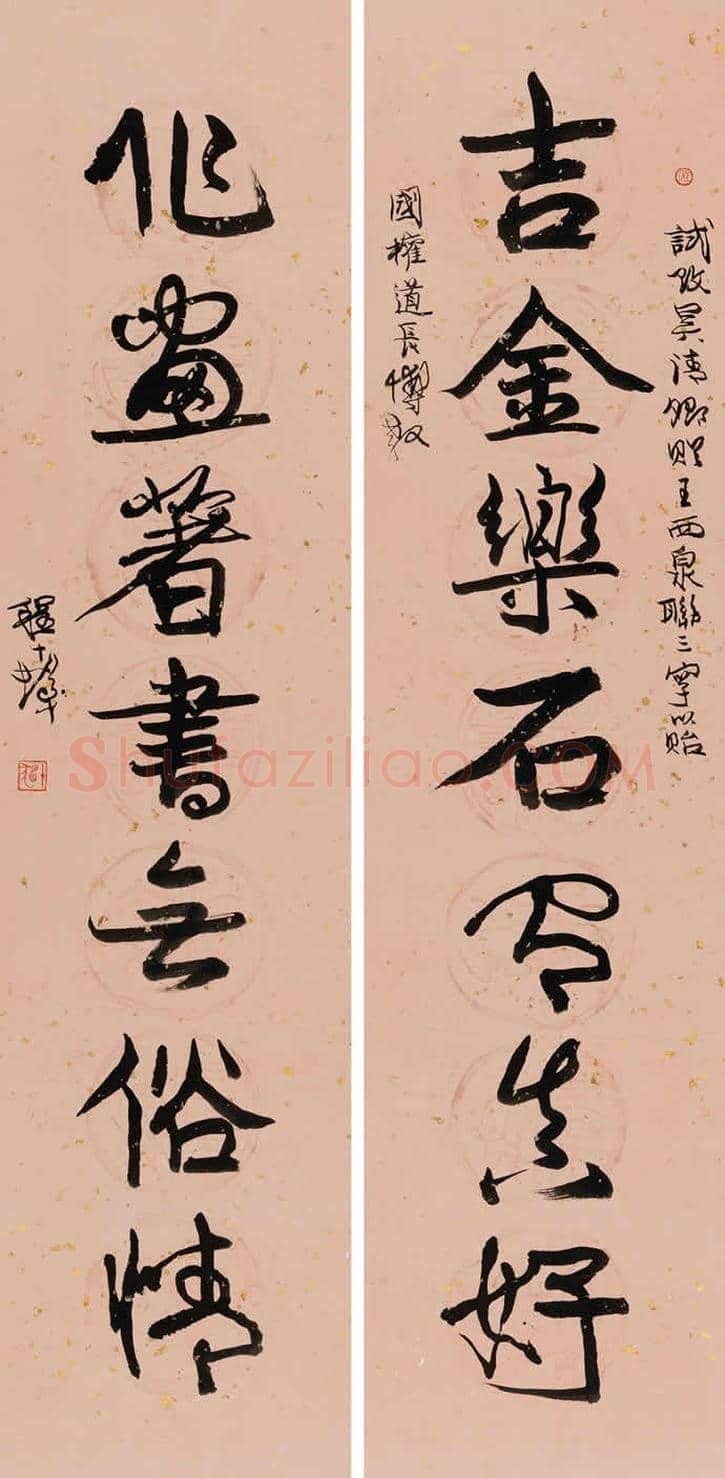 程十发书法作品拍卖及欣赏 | 书画科普
