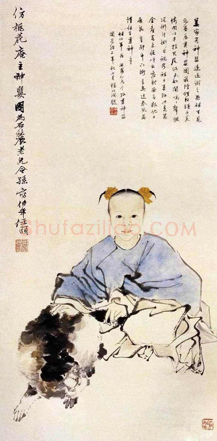 任伯年人物画欣赏 | 书画讲解