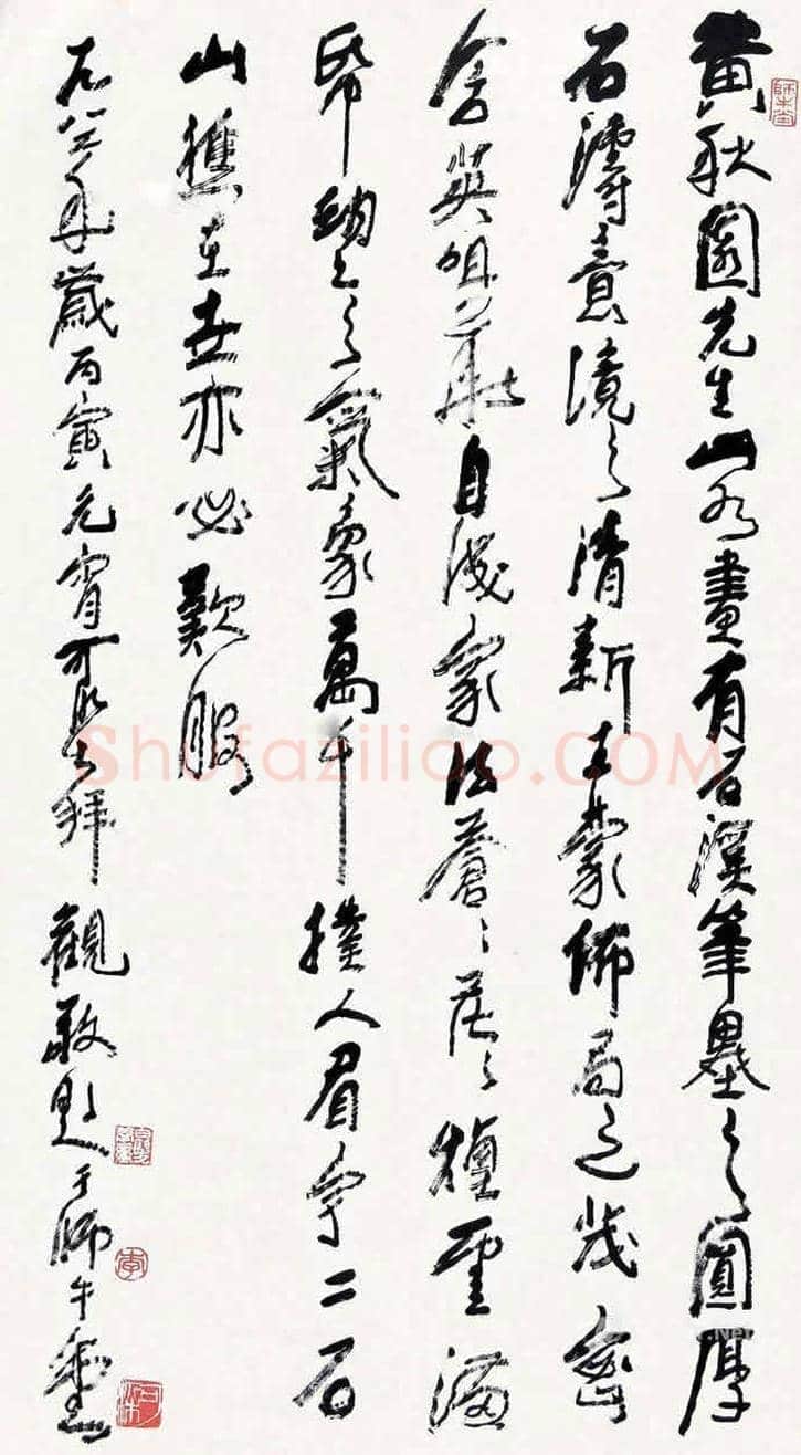 李可染书法拍卖榜单TOP20 | 书画讲解