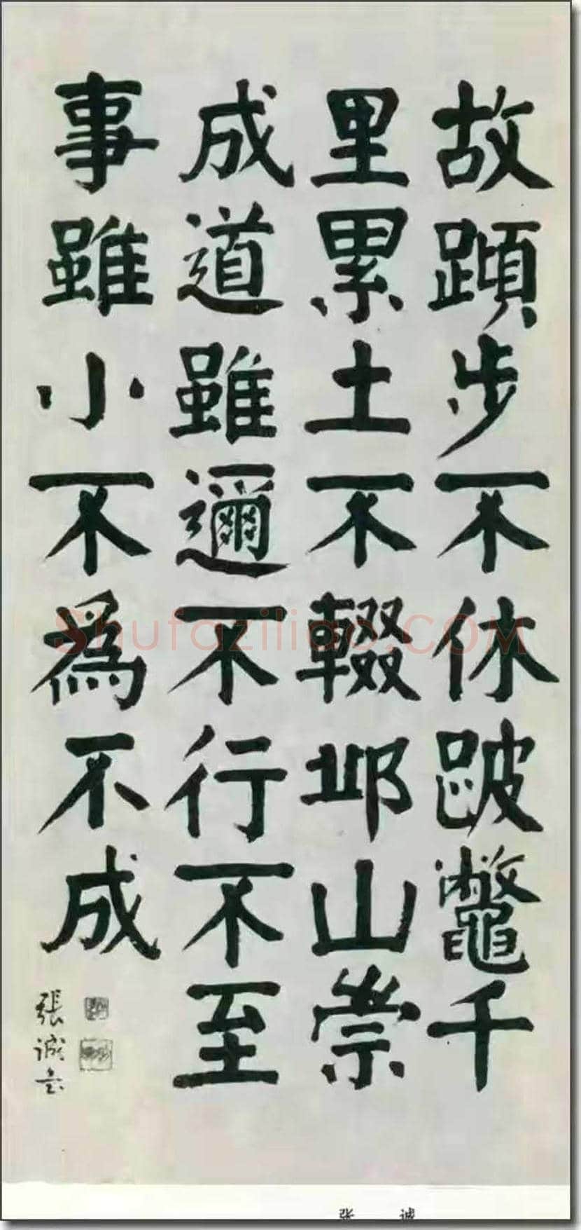 首届国展中获奖楷书作品欣赏 | 书画百科