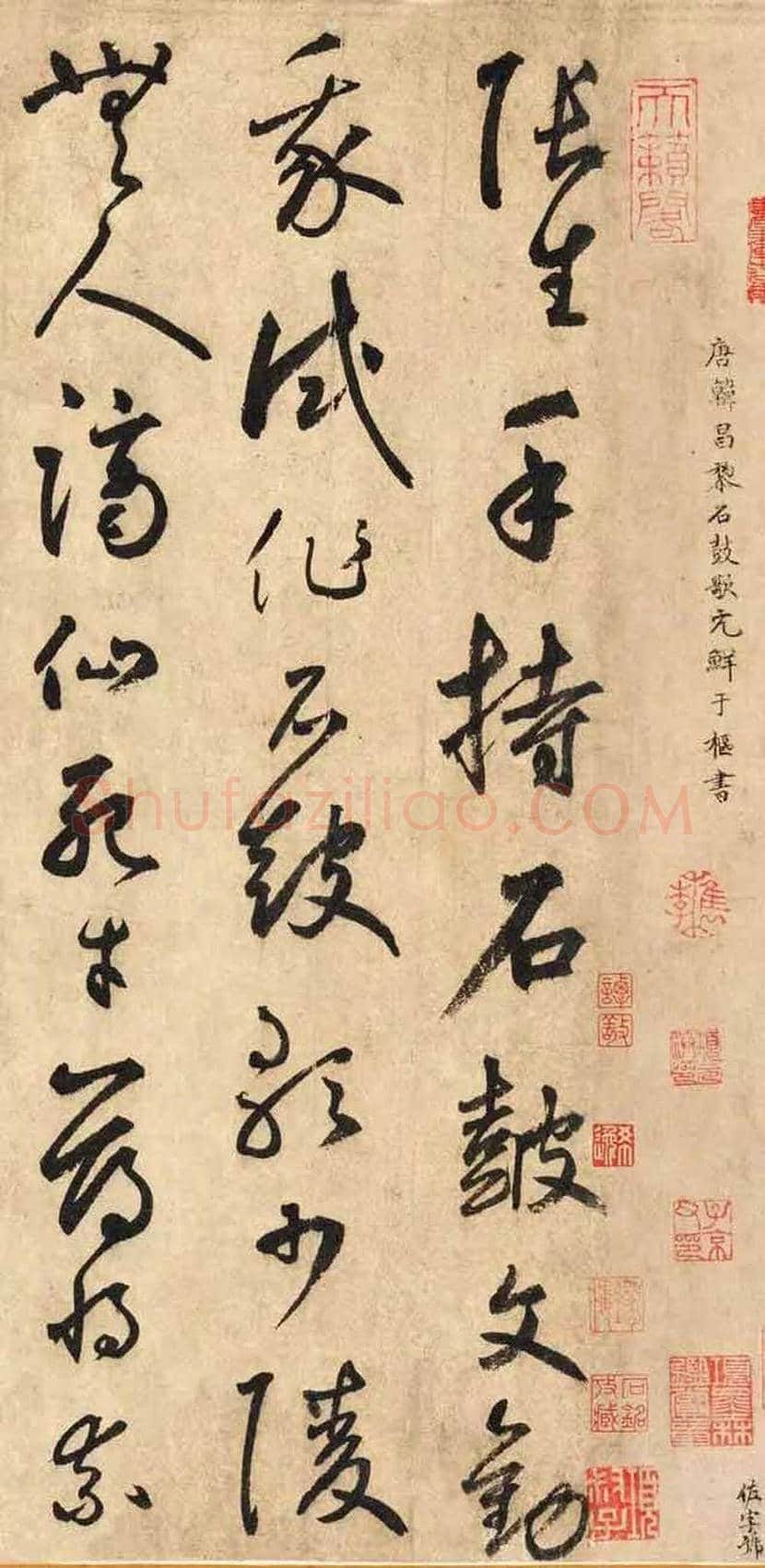 鲜于枢草书《石鼓歌》欣赏 | 书画学堂