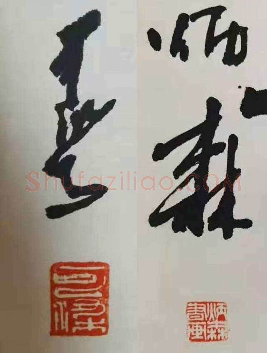 双绝合璧——李可染刘炳森《书画中堂》 | 国画作品