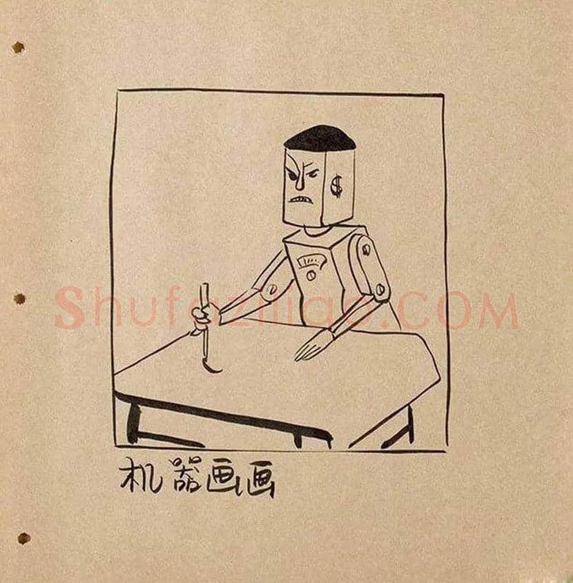 华君武漫画,中国式讽刺漫画 | 书画常识