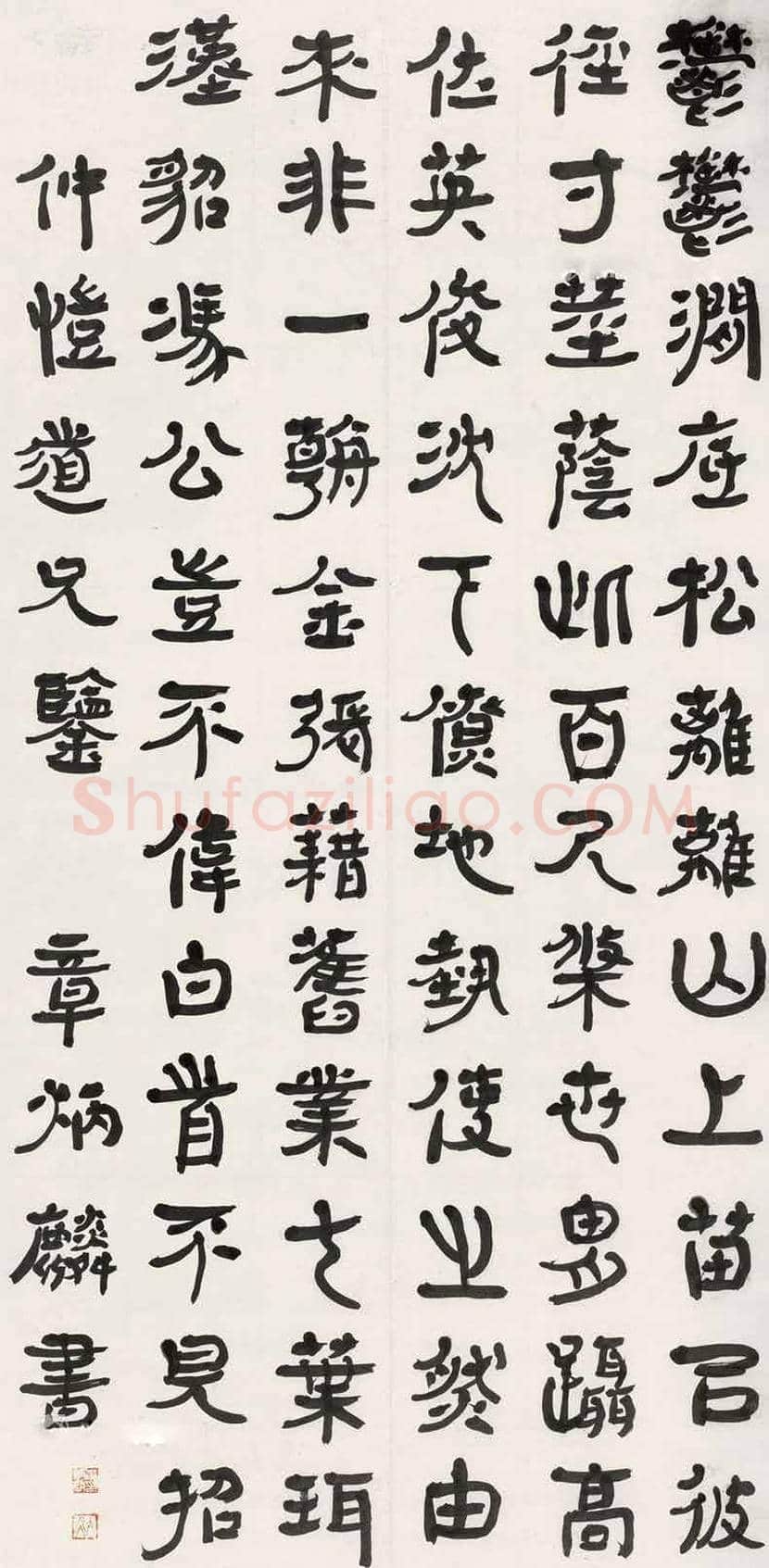 章太炎书法作品欣赏 | 书画科普