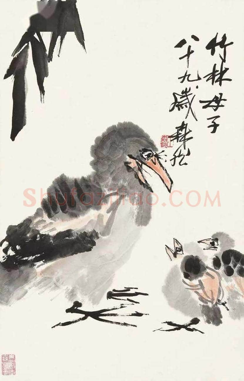 王森然国画作品欣赏 | 书画知识