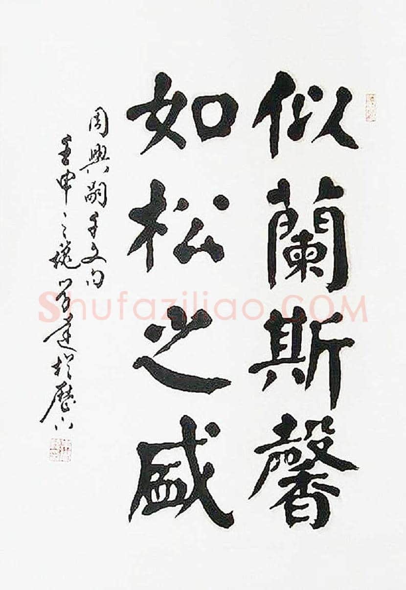 朱学达简介及书法作品欣赏 | 书画科普