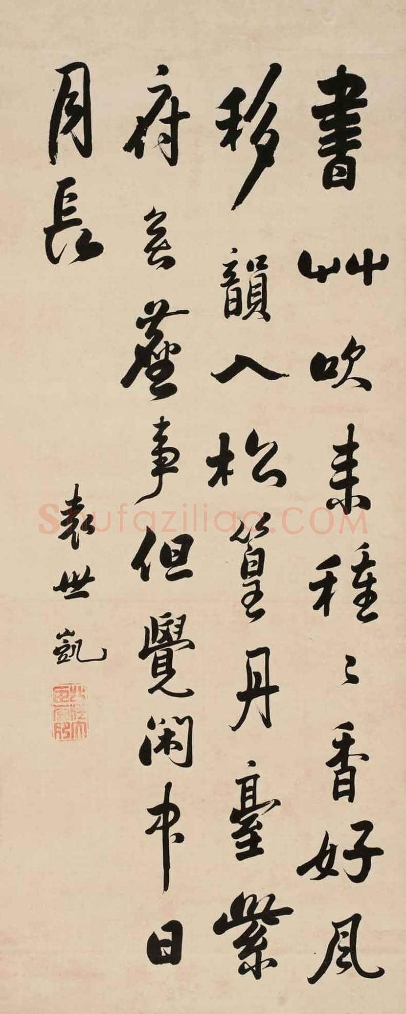 袁世凯书法作品欣赏 | 书画百科