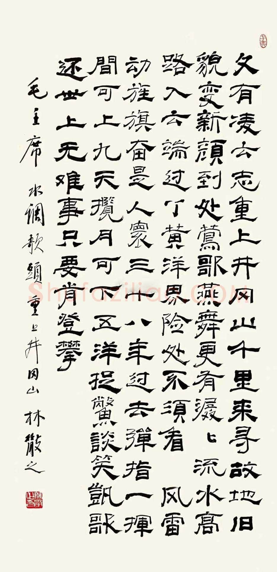 林散之《酒逢礼爱五言联句》,行书巅峰之作! | 名人书法图片