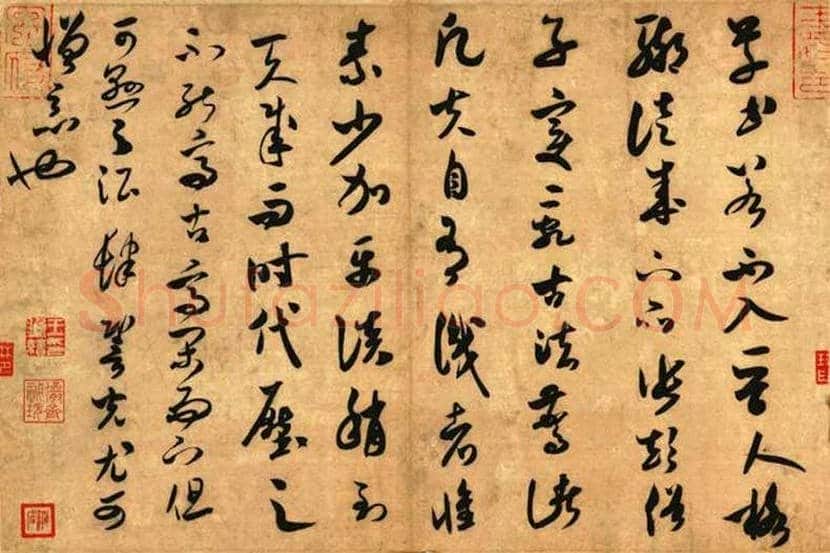 米芾《论草书帖》欣赏 | 书画学堂