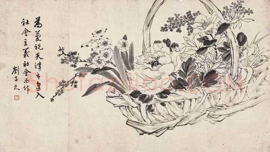刘子久简介及作品欣赏 | 书画科普