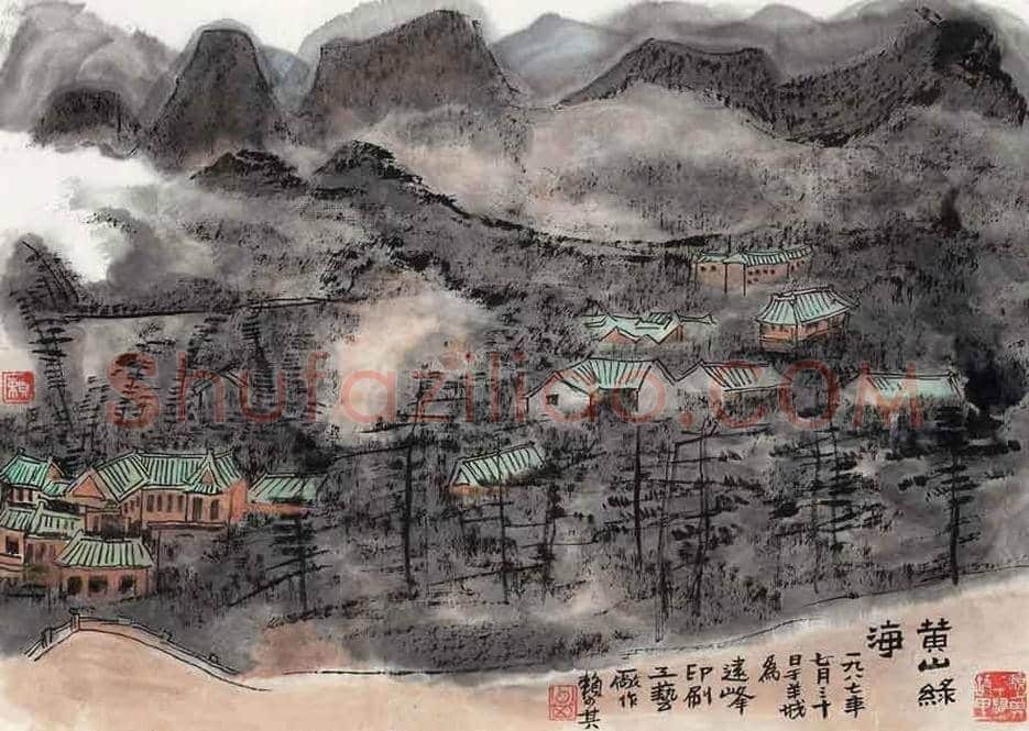 赖少其笔下的黄山 | 书画常识