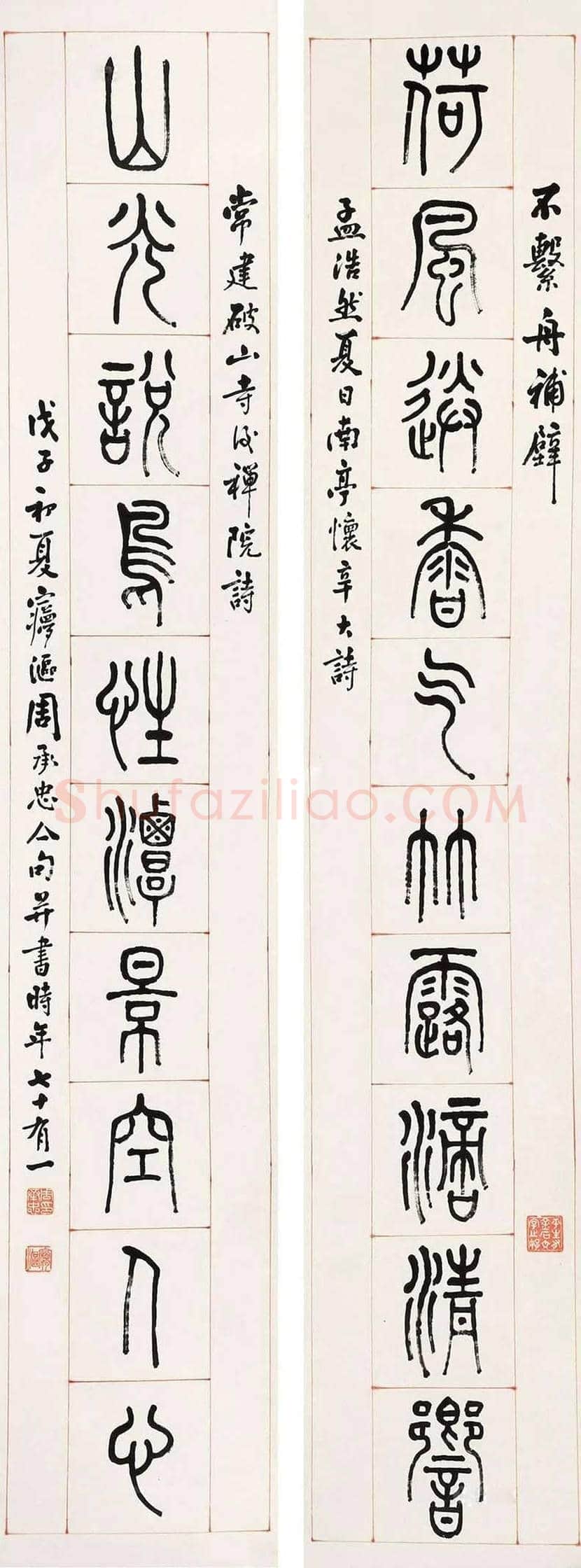 周承忠书法作品欣赏 | 书画知识