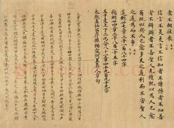 敦煌藏经洞中的写经书法 | 书画文摘