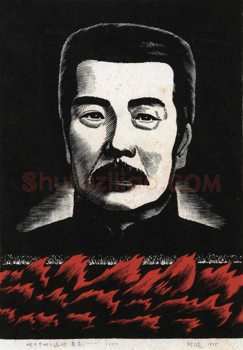 黄新波版画作品欣赏 | 书画知识